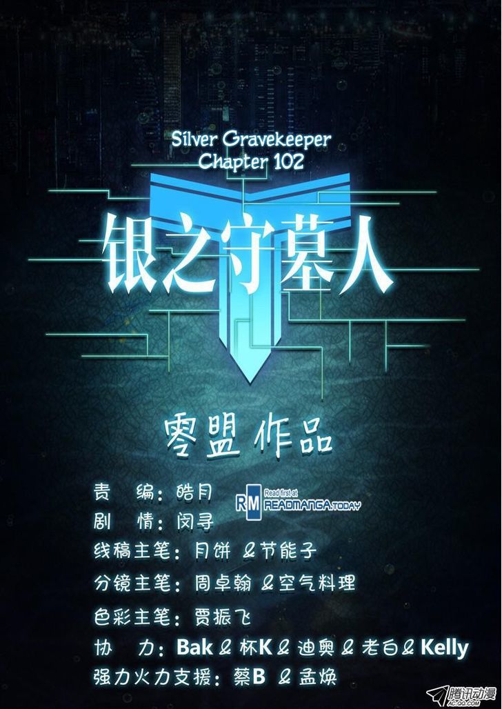 Yin Zhi Shoumuren - Chapter 102