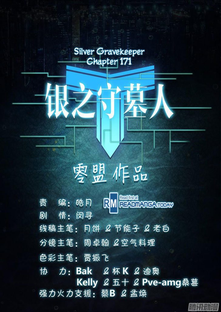 Yin Zhi Shoumuren - Chapter 171