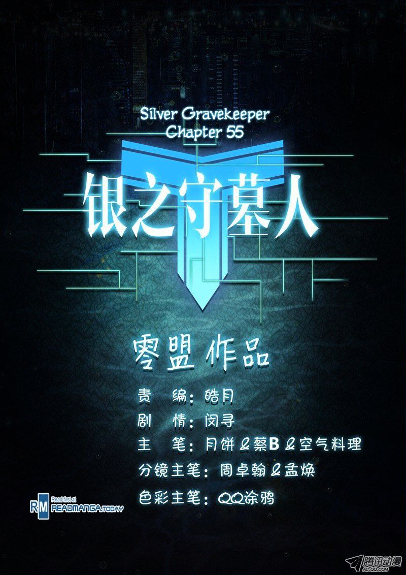 Yin Zhi Shoumuren - Chapter 55