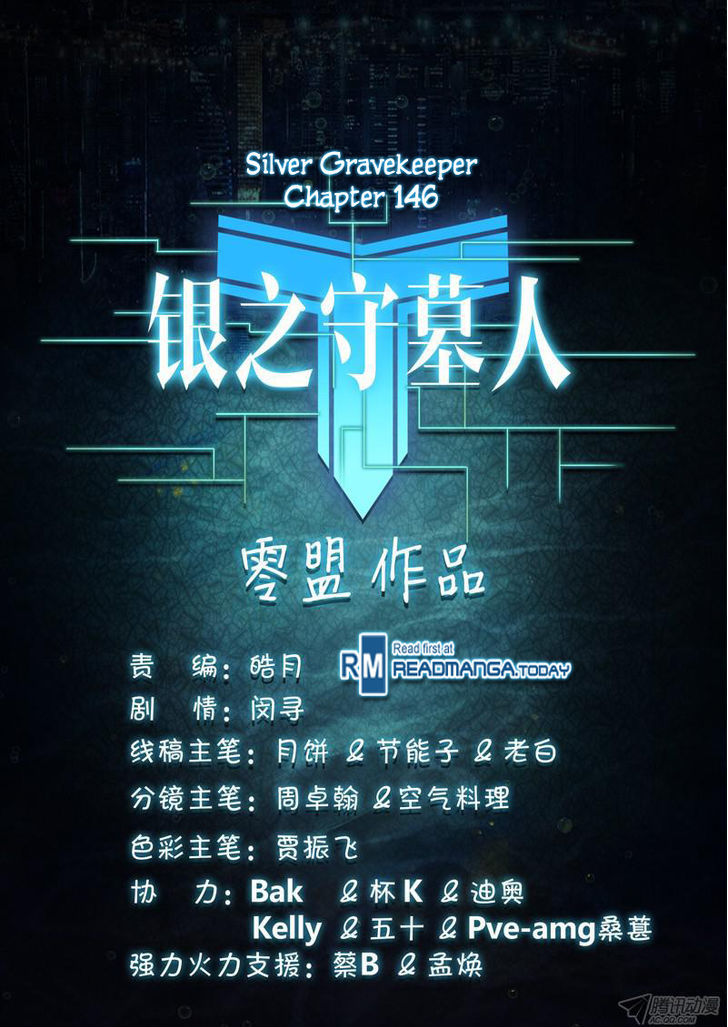 Yin Zhi Shoumuren - Chapter 146