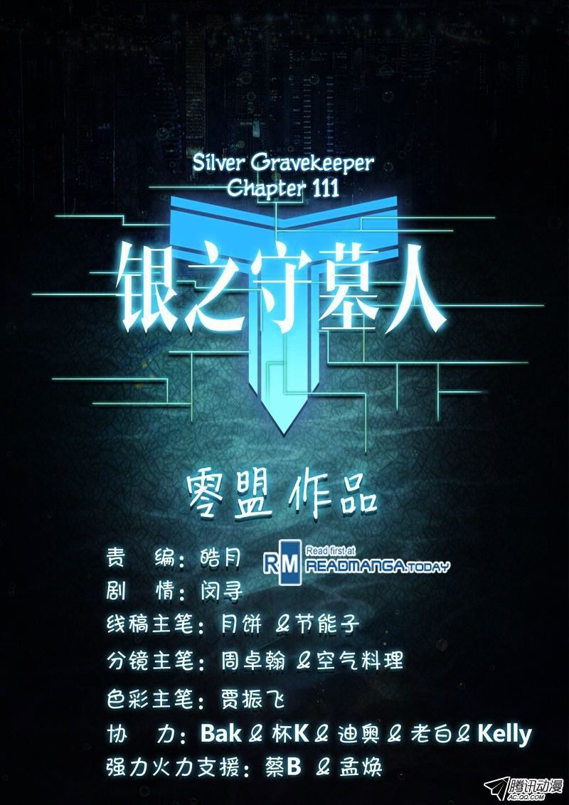 Yin Zhi Shoumuren - Chapter 111