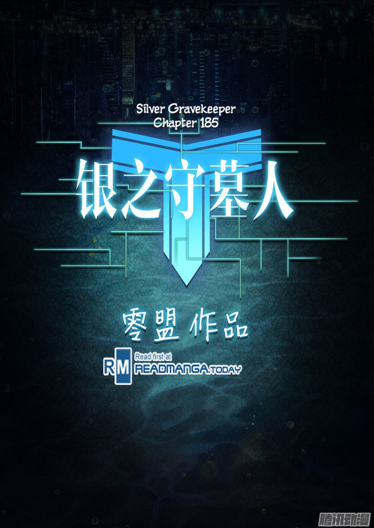 Yin Zhi Shoumuren - Chapter 185