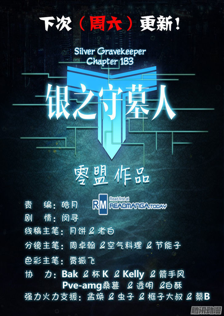 Yin Zhi Shoumuren - Chapter 183