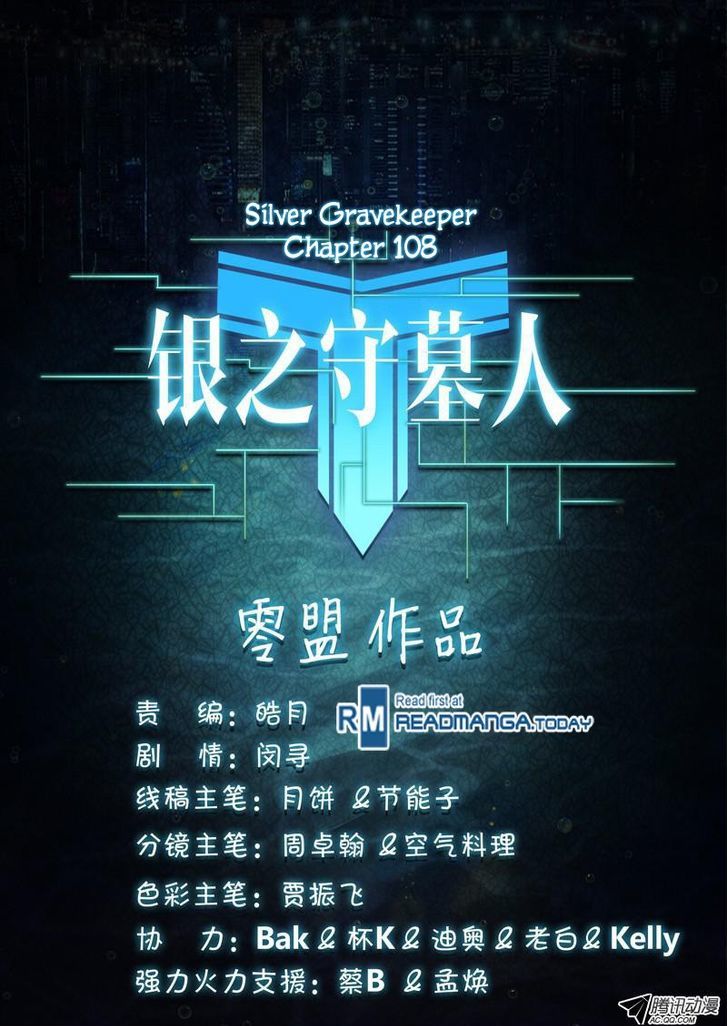 Yin Zhi Shoumuren - Chapter 108