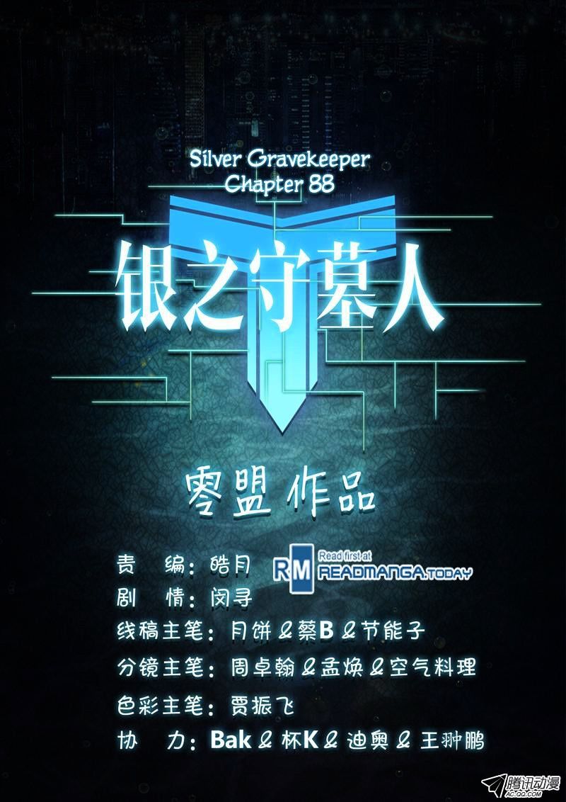 Yin Zhi Shoumuren - Chapter 88