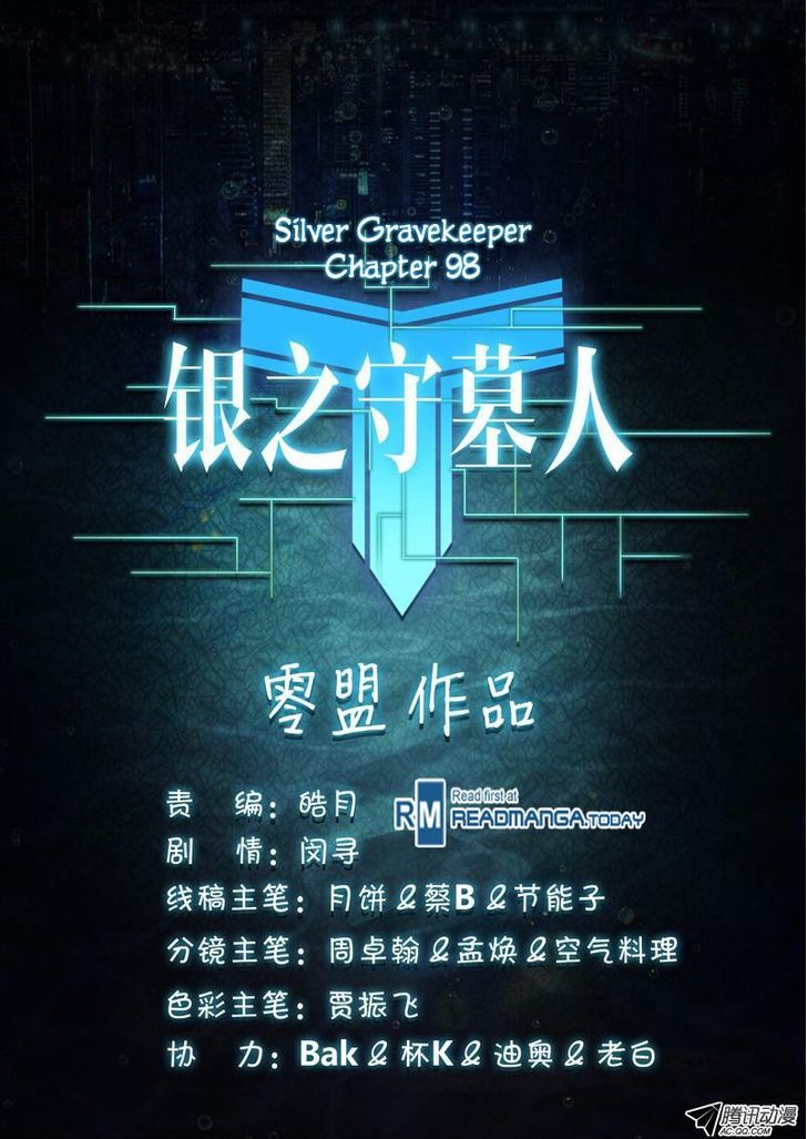 Yin Zhi Shoumuren - Chapter 98