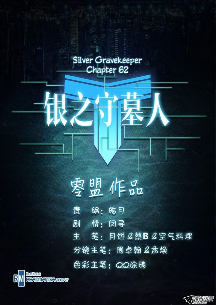 Yin Zhi Shoumuren - Chapter 62