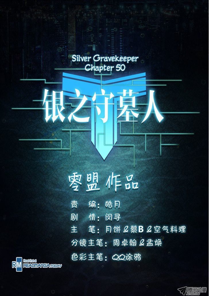 Yin Zhi Shoumuren - Chapter 50