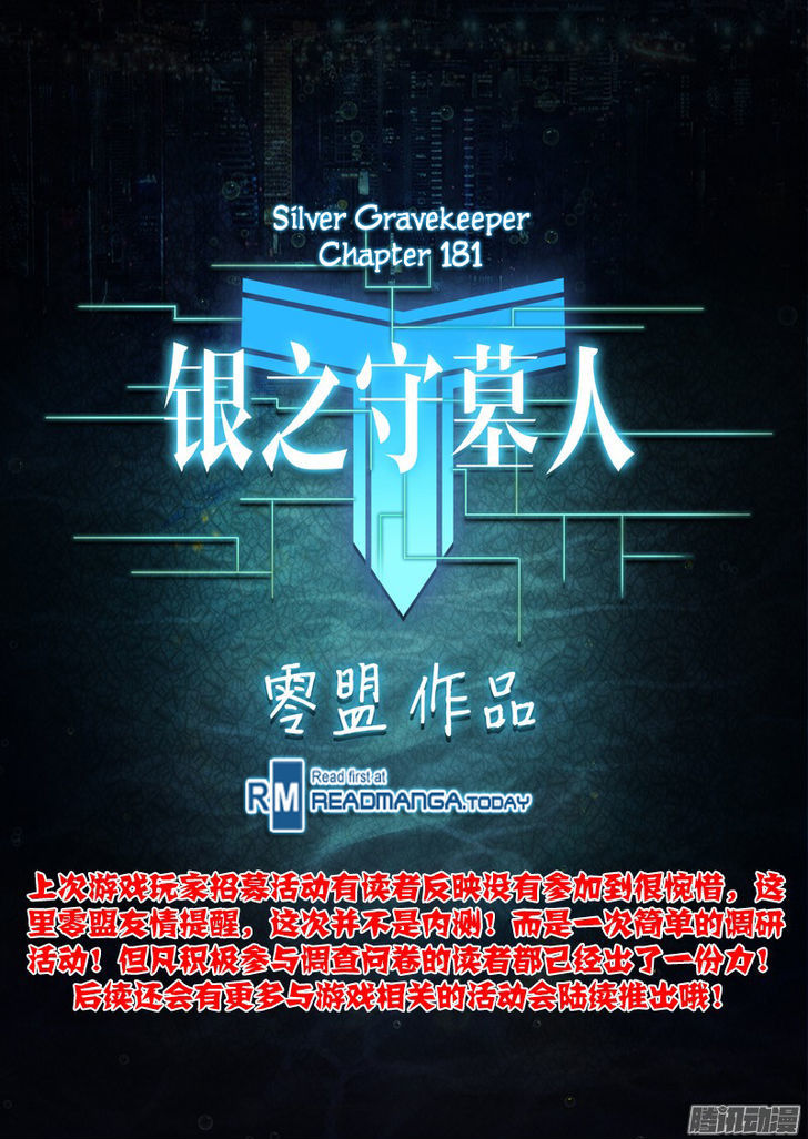 Yin Zhi Shoumuren - Chapter 181