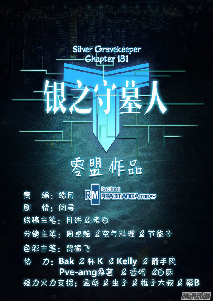 Yin Zhi Shoumuren - Chapter 181