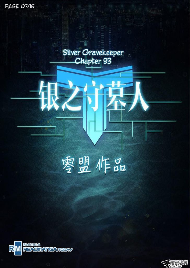 Yin Zhi Shoumuren - Chapter 93