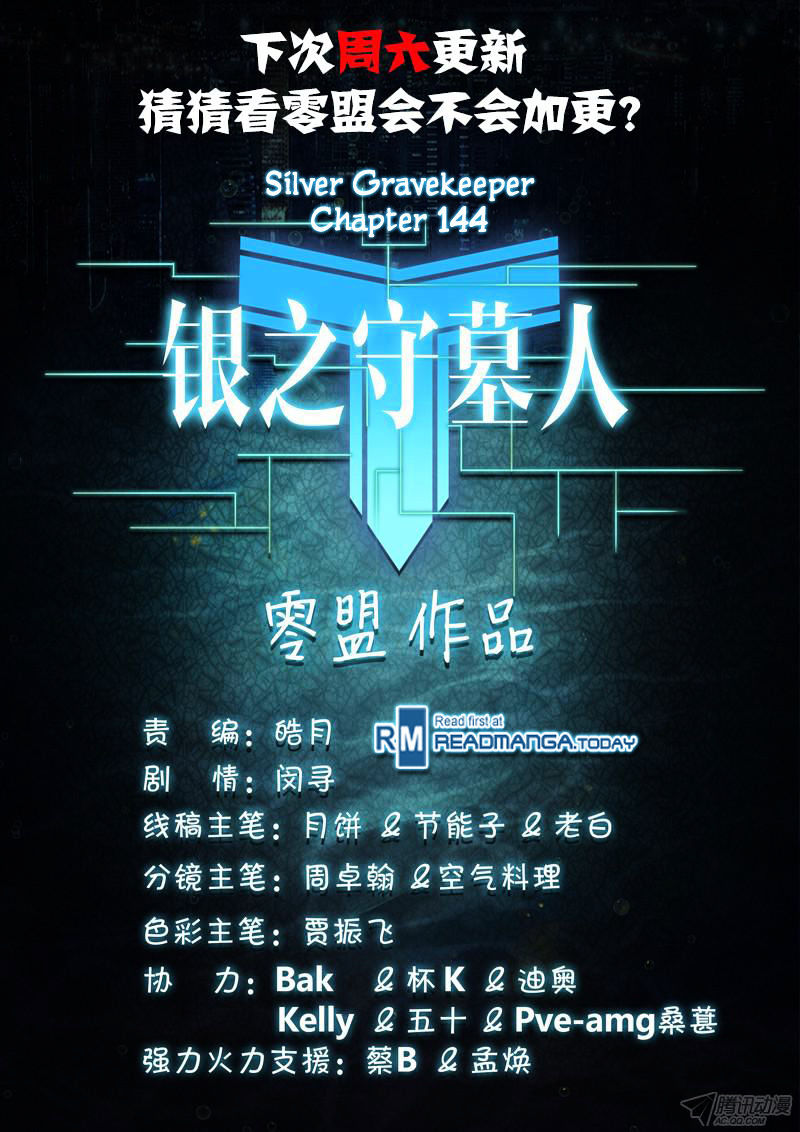 Yin Zhi Shoumuren - Chapter 144