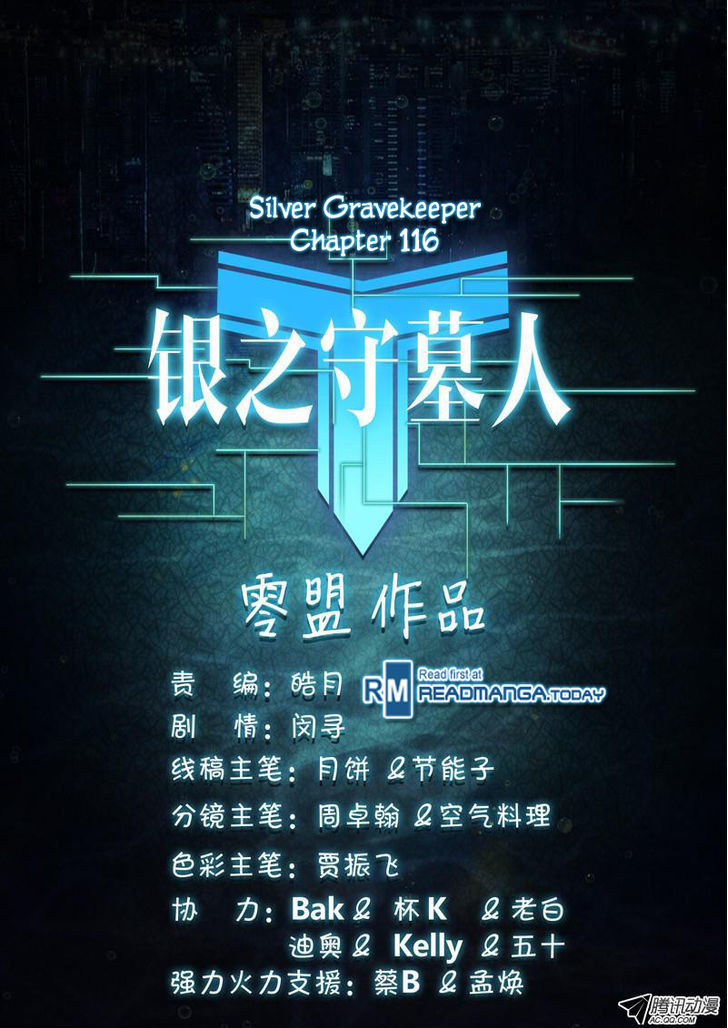 Yin Zhi Shoumuren - Chapter 116