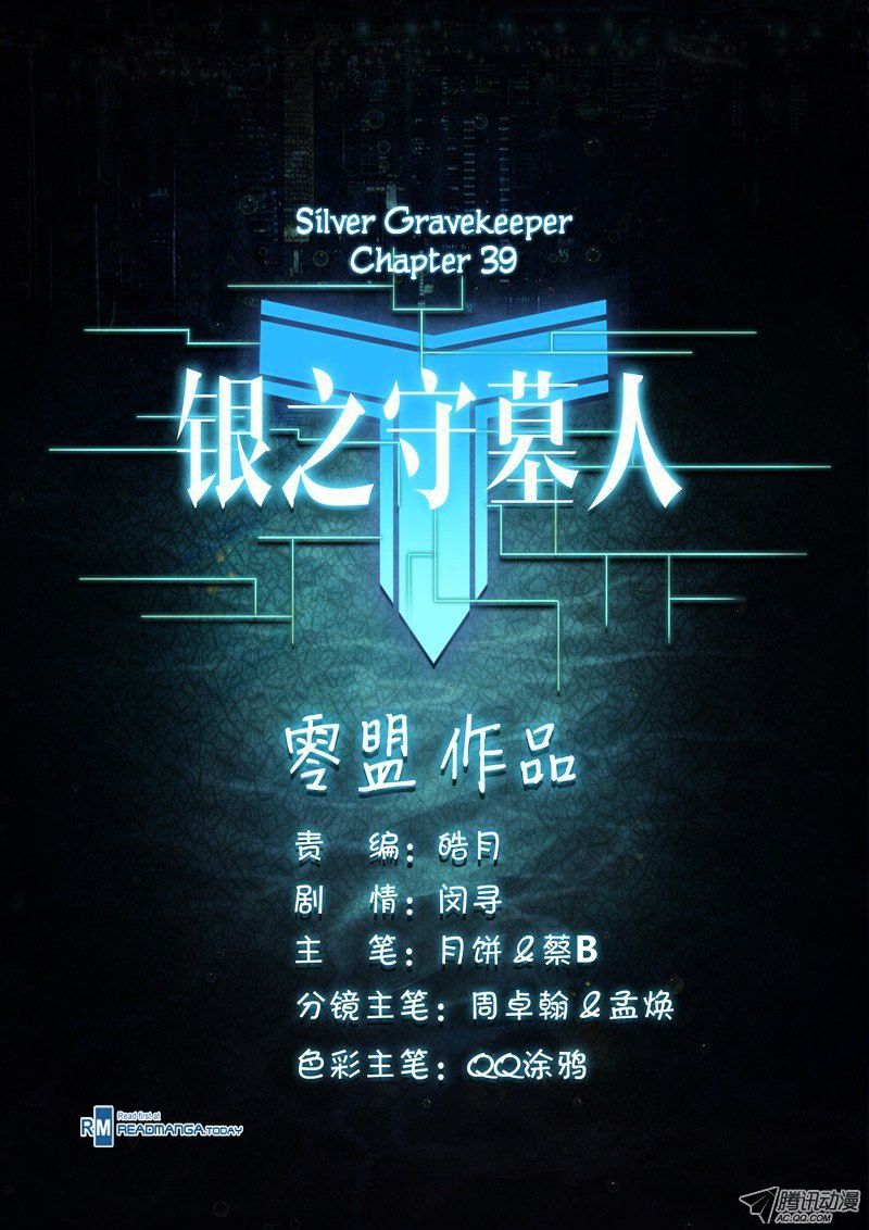 Yin Zhi Shoumuren - Chapter 39