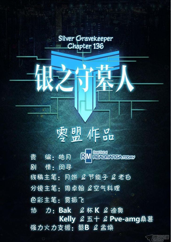 Yin Zhi Shoumuren - Chapter 136