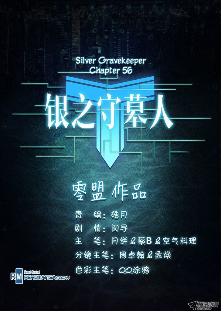 Yin Zhi Shoumuren - Chapter 56