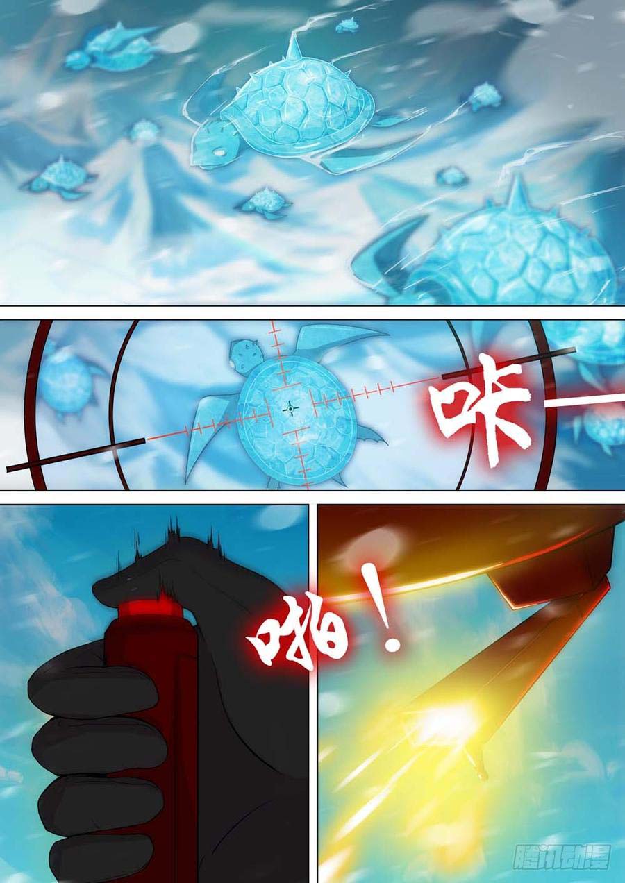 Yin Zhi Shoumuren - Chapter 252: You Are Bait