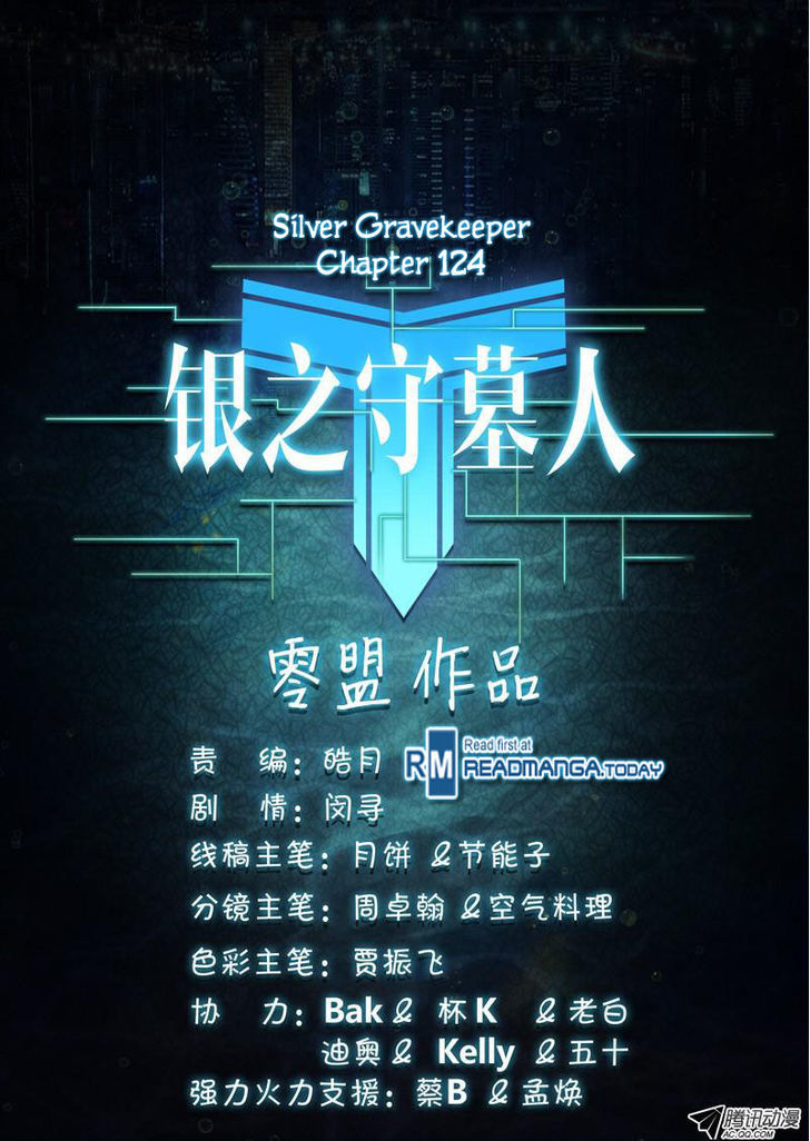 Yin Zhi Shoumuren - Chapter 124