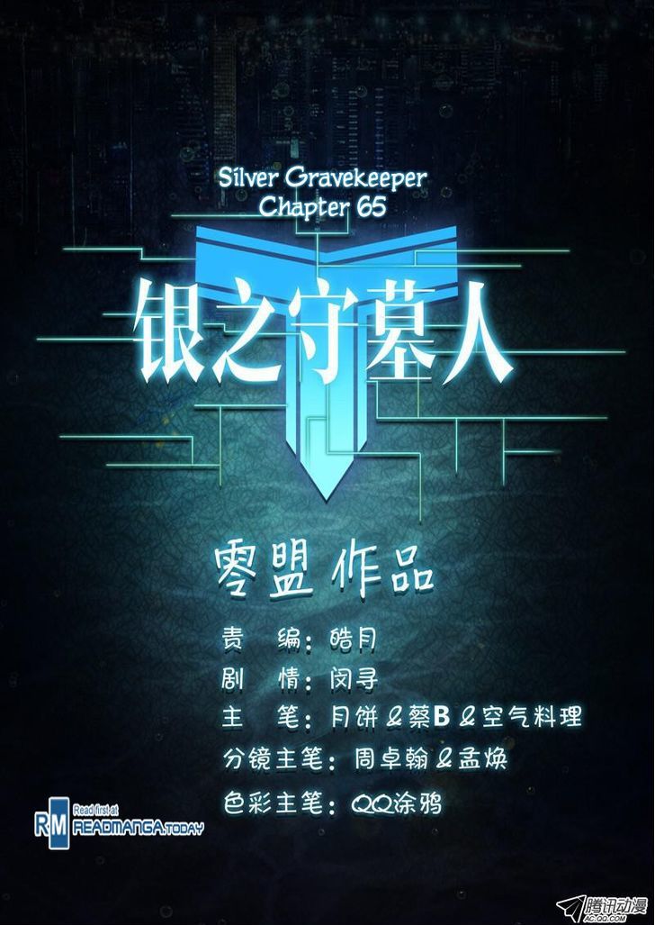 Yin Zhi Shoumuren - Chapter 65