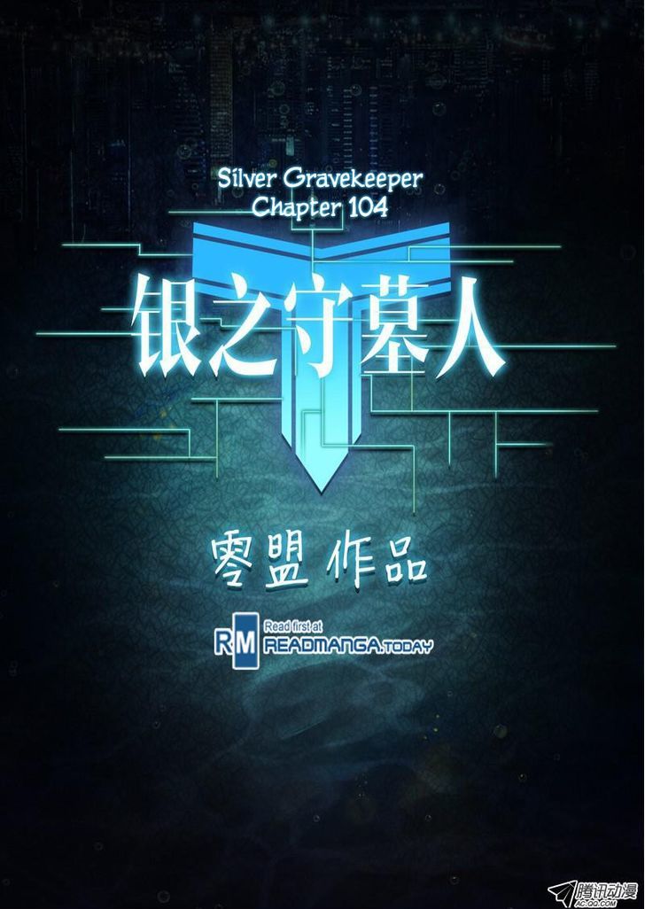 Yin Zhi Shoumuren - Chapter 104