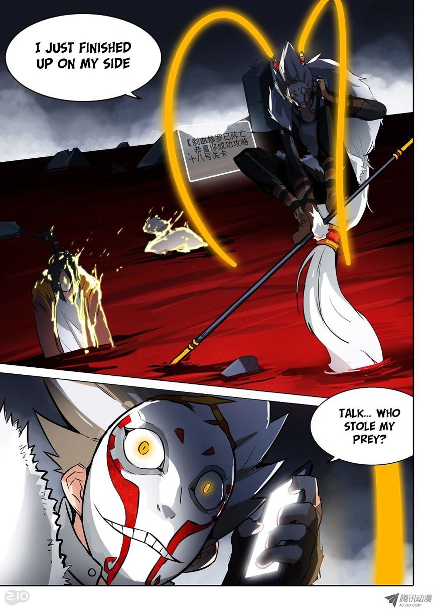 Yin Zhi Shoumuren - Chapter 47