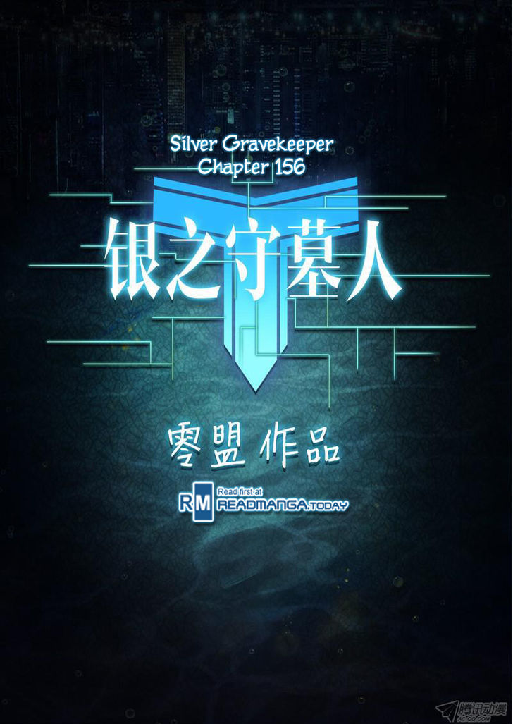 Yin Zhi Shoumuren - Chapter 156