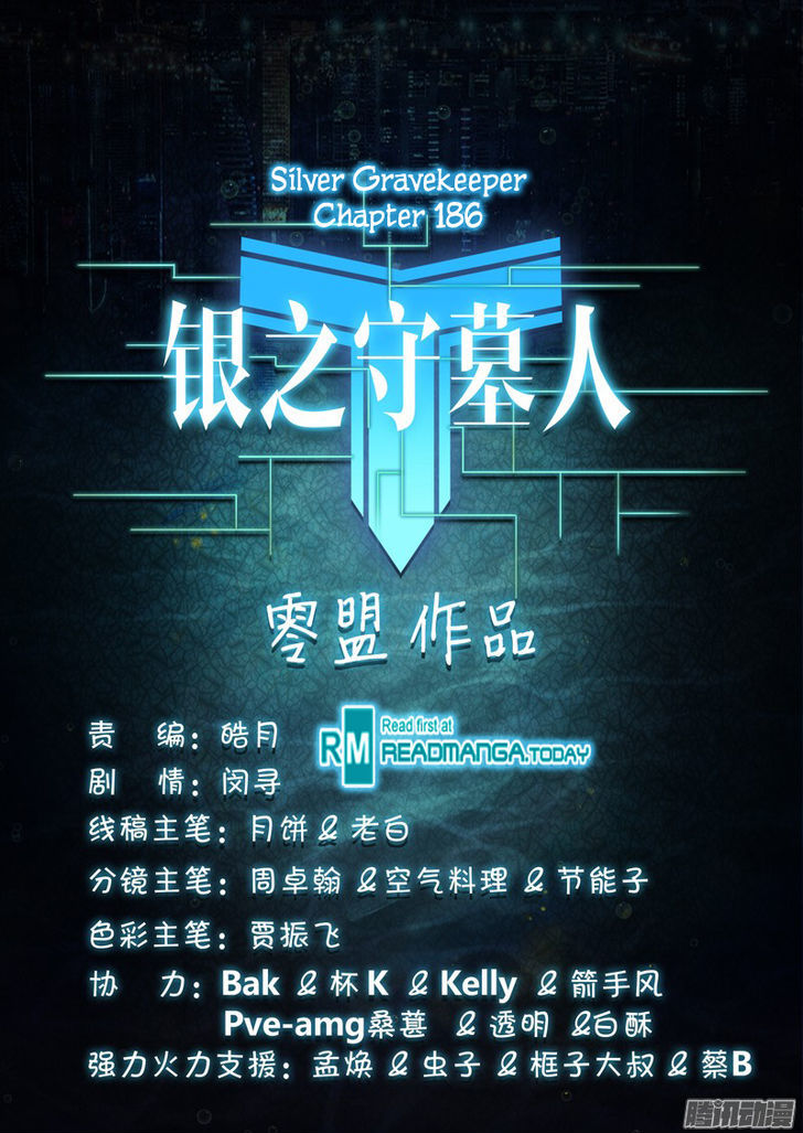 Yin Zhi Shoumuren - Chapter 186