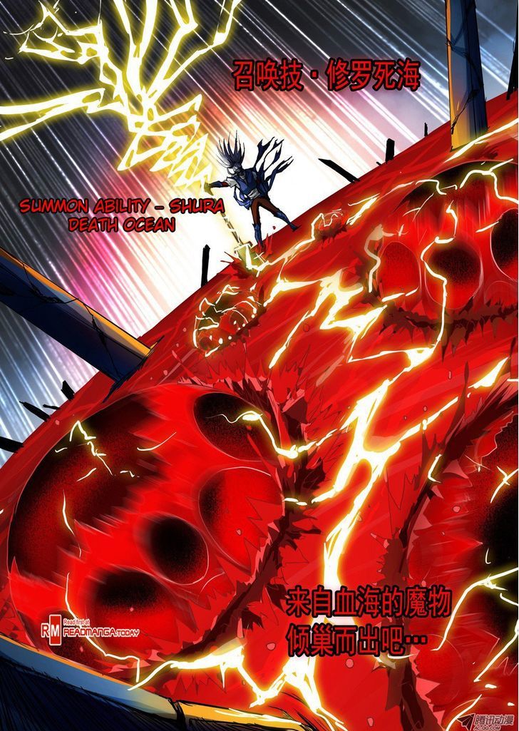 Yin Zhi Shoumuren - Chapter 31