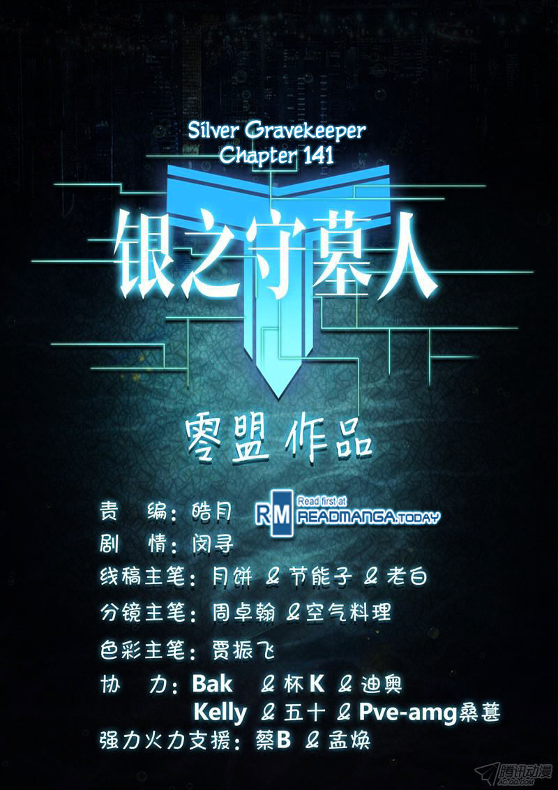 Yin Zhi Shoumuren - Chapter 141