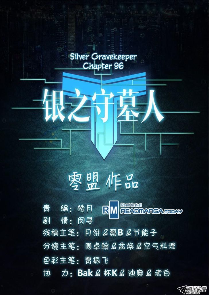 Yin Zhi Shoumuren - Chapter 96