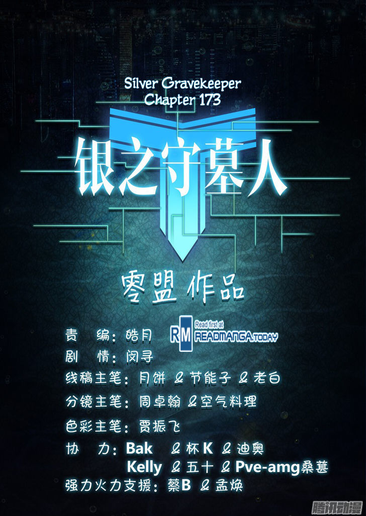 Yin Zhi Shoumuren - Chapter 173