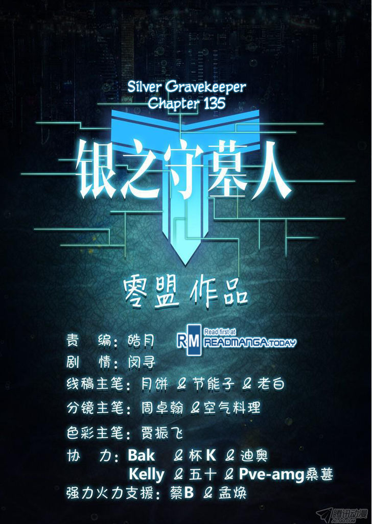 Yin Zhi Shoumuren - Chapter 135