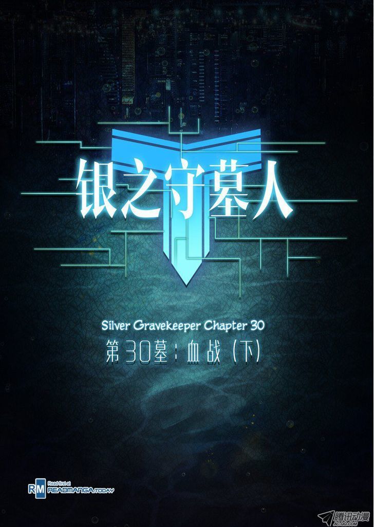 Yin Zhi Shoumuren - Chapter 30