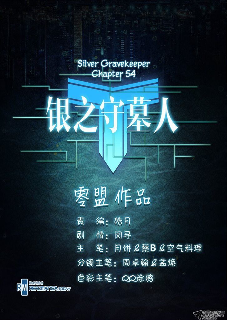 Yin Zhi Shoumuren - Chapter 54