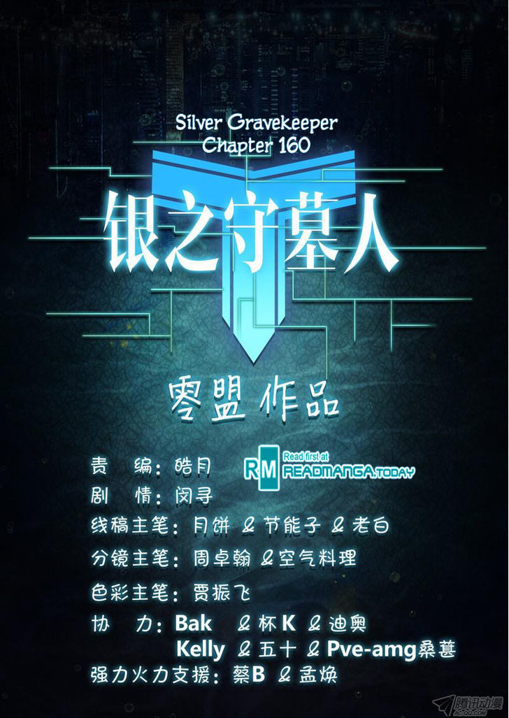 Yin Zhi Shoumuren - Chapter 160