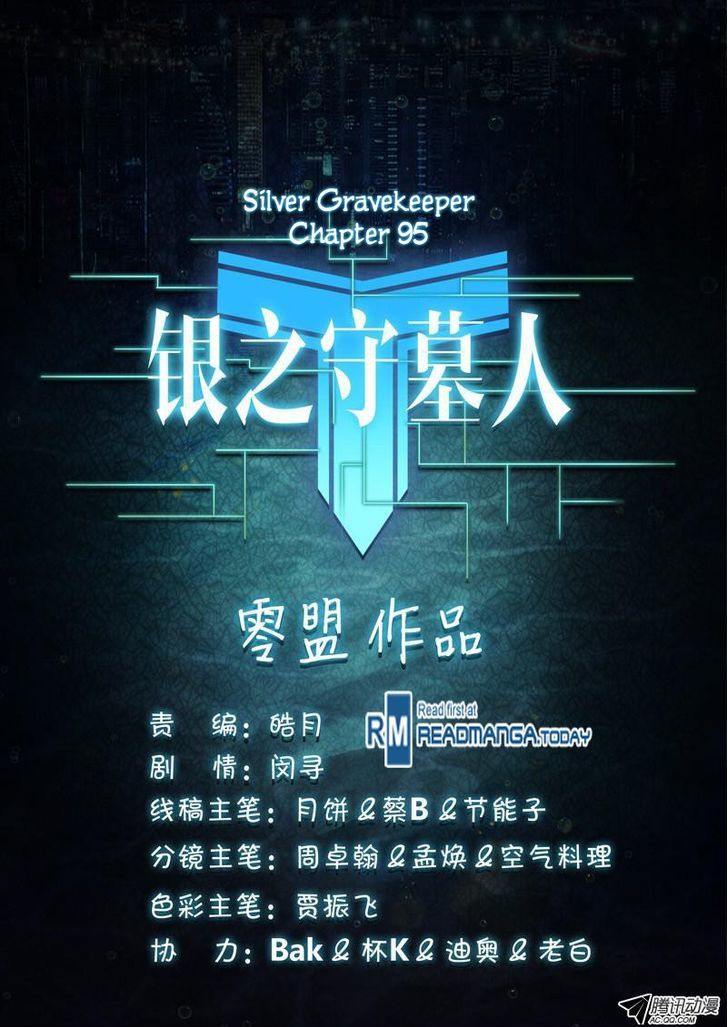 Yin Zhi Shoumuren - Chapter 95