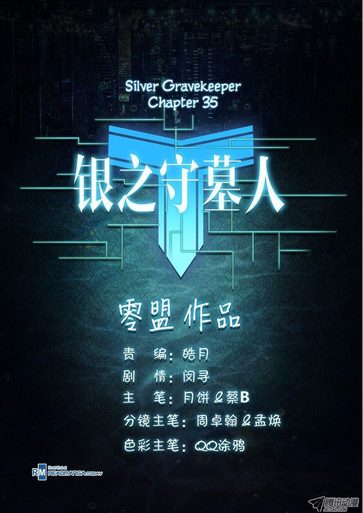 Yin Zhi Shoumuren - Chapter 35