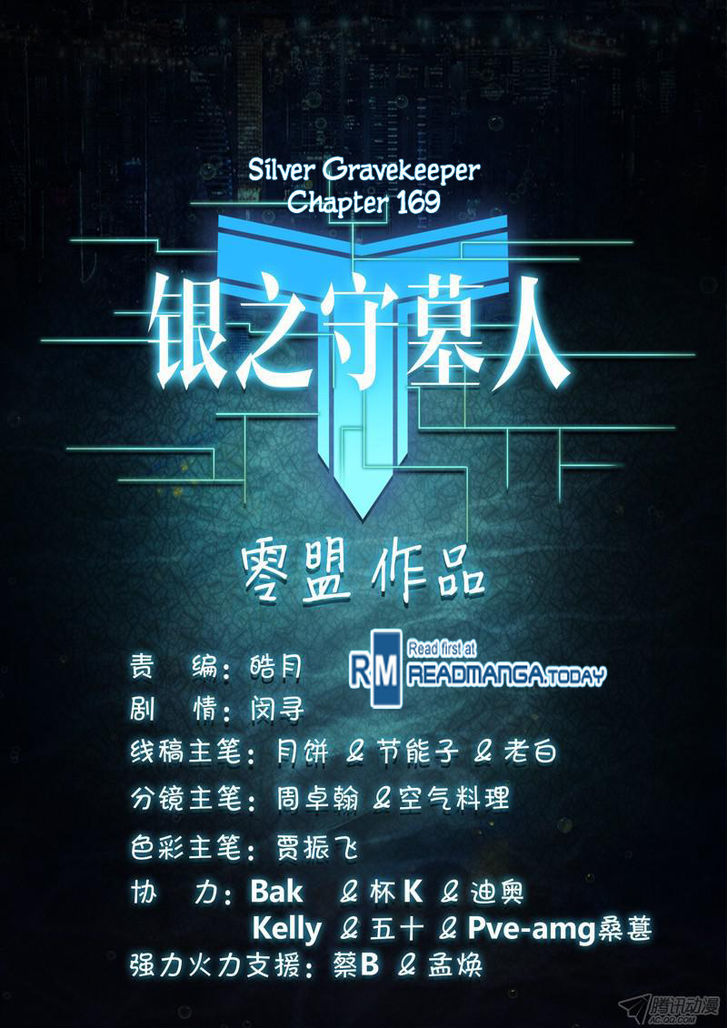 Yin Zhi Shoumuren - Chapter 169