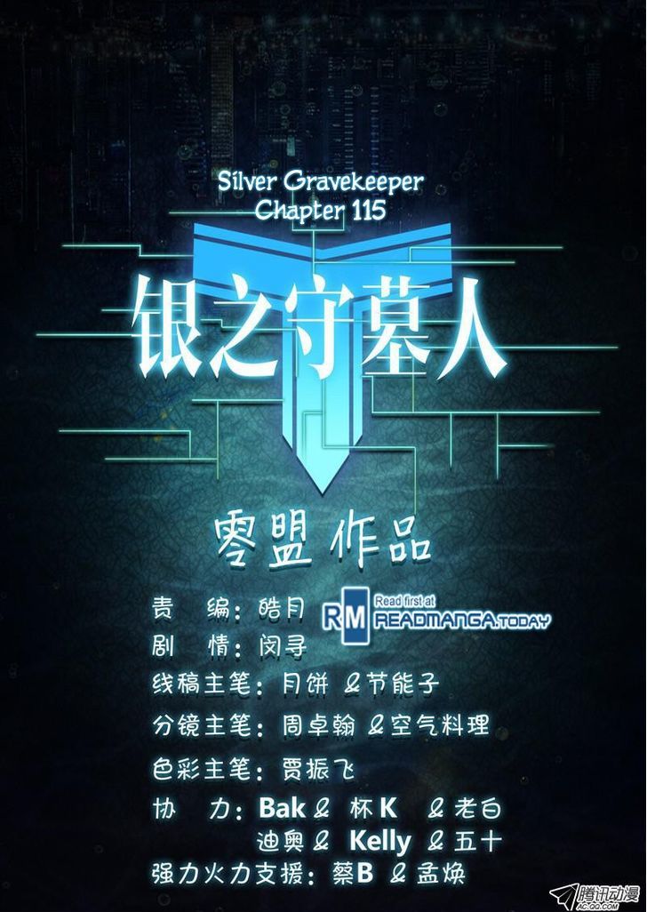 Yin Zhi Shoumuren - Chapter 115