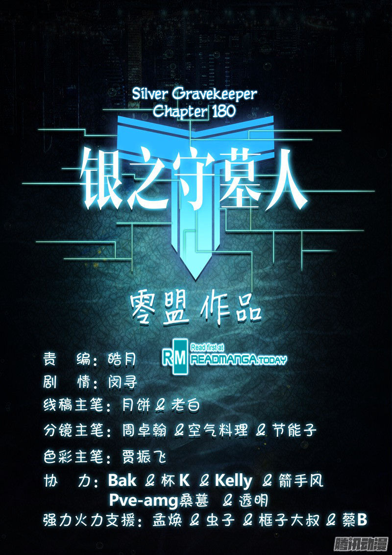 Yin Zhi Shoumuren - Chapter 180