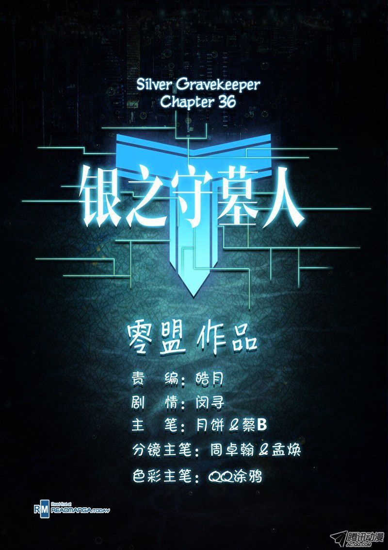 Yin Zhi Shoumuren - Chapter 36