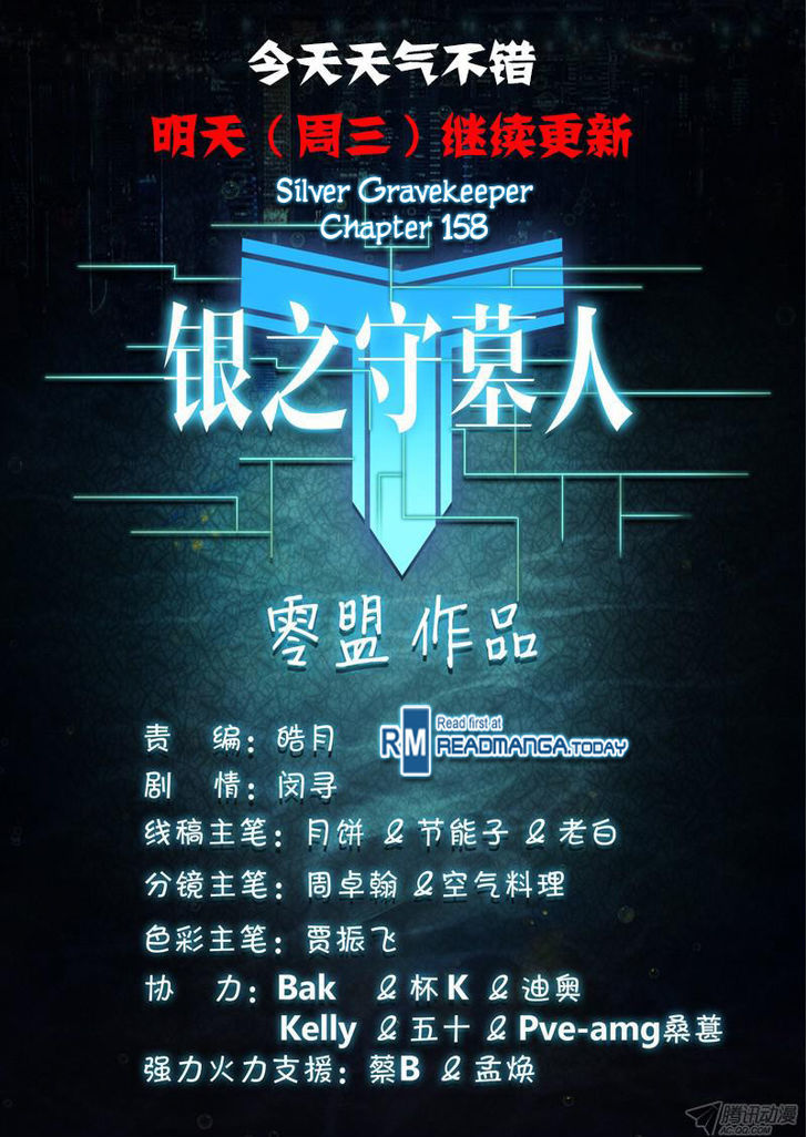 Yin Zhi Shoumuren - Chapter 158