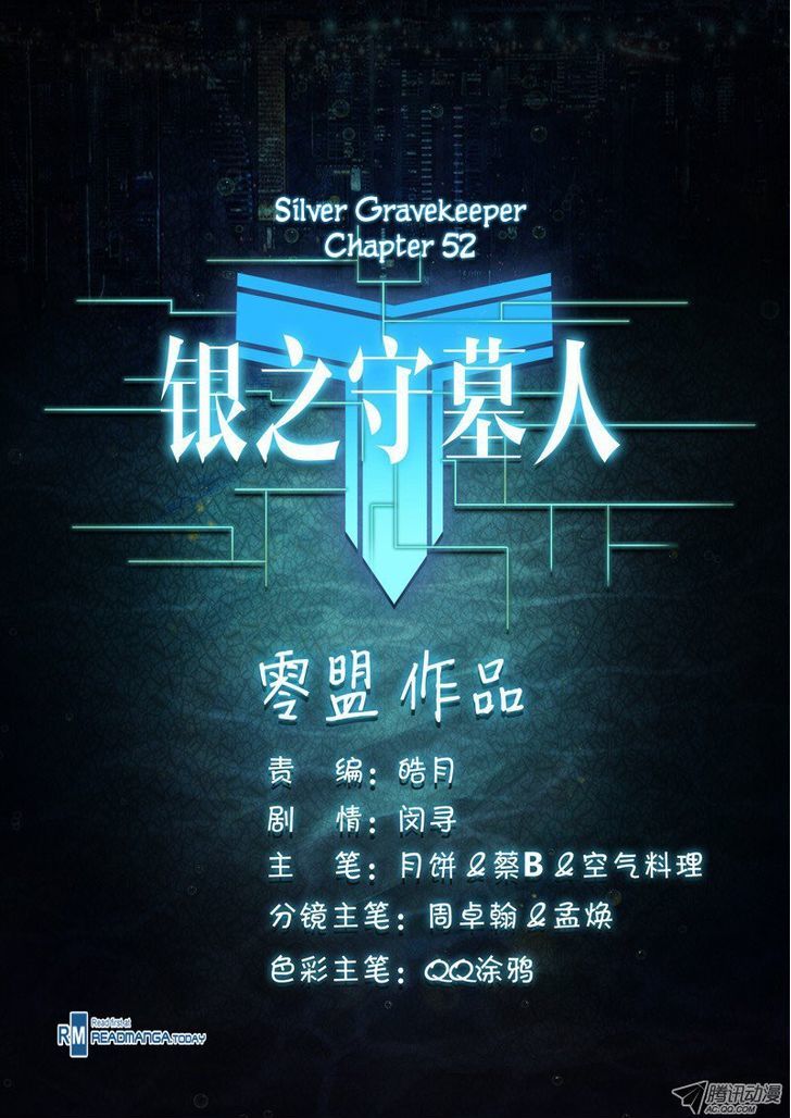 Yin Zhi Shoumuren - Chapter 52