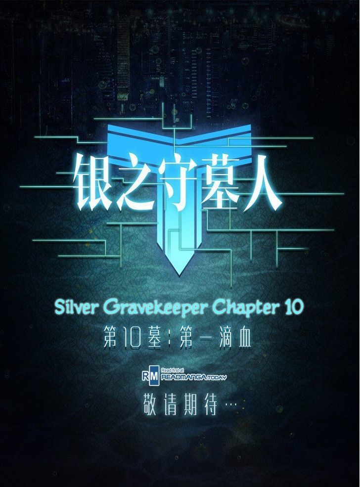 Yin Zhi Shoumuren - Chapter 10