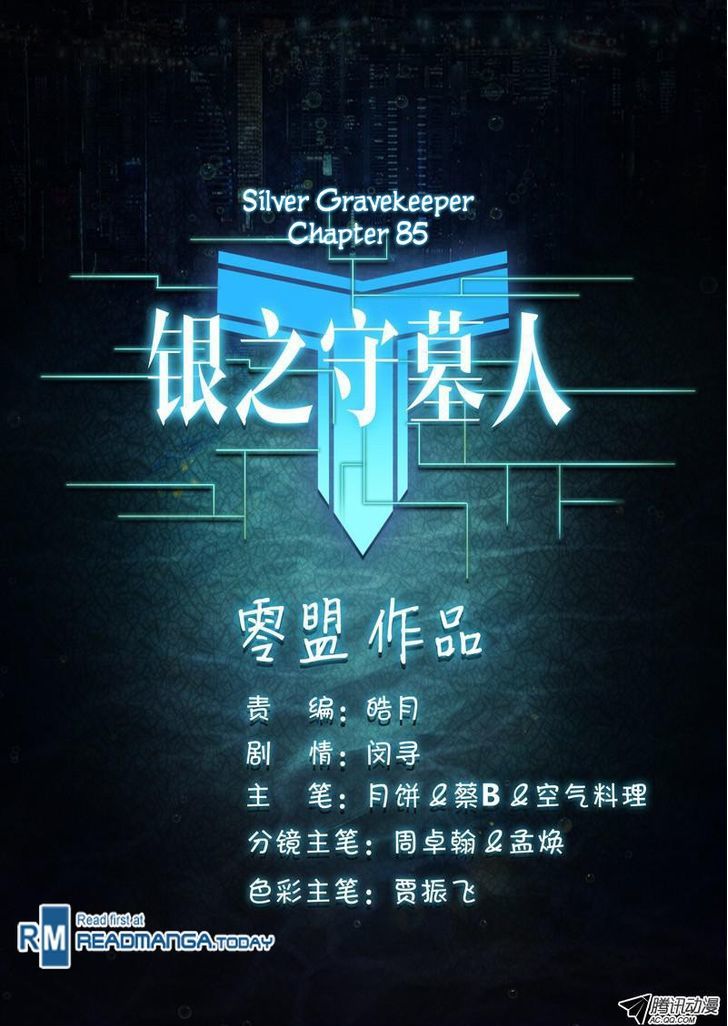 Yin Zhi Shoumuren - Chapter 85