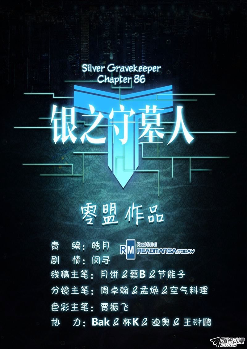 Yin Zhi Shoumuren - Chapter 86