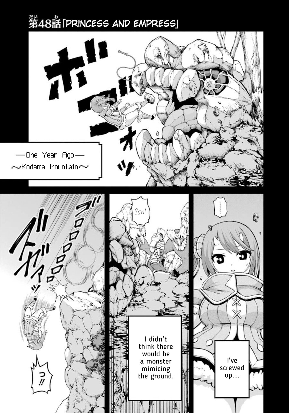 Futoku No Guild - Vol.8 Chapter 48: Princess And Empress