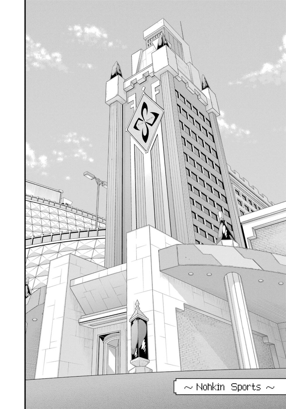 Futoku No Guild - Vol.12 Chapter 68: The Height Of Summer