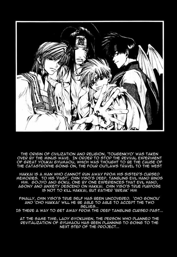 Saiyuki - Vol.5 Chapter 24 : "Be There" [1]