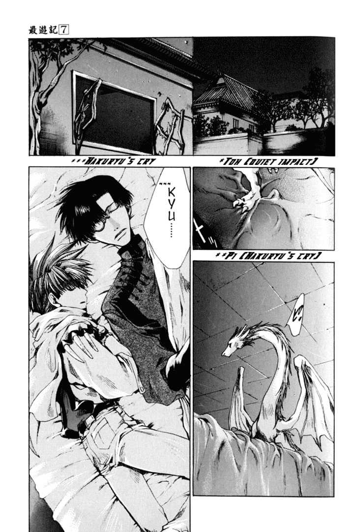 Saiyuki - Vol.7 Chapter 39 : Critical Day